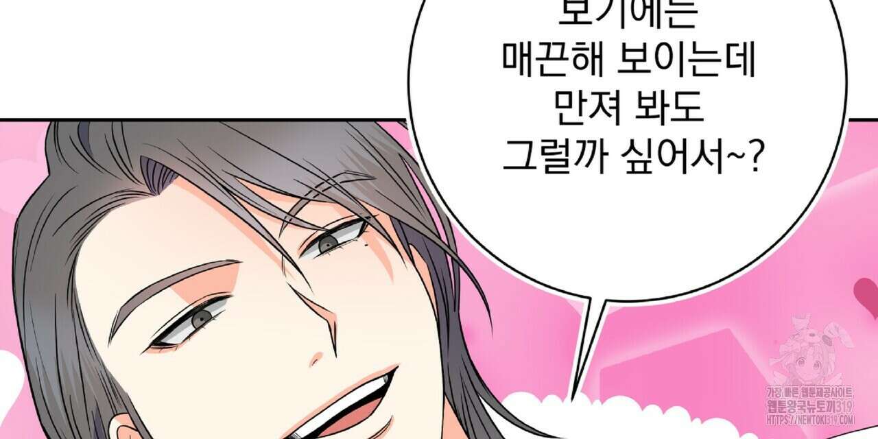 혐오 만세 11화 27