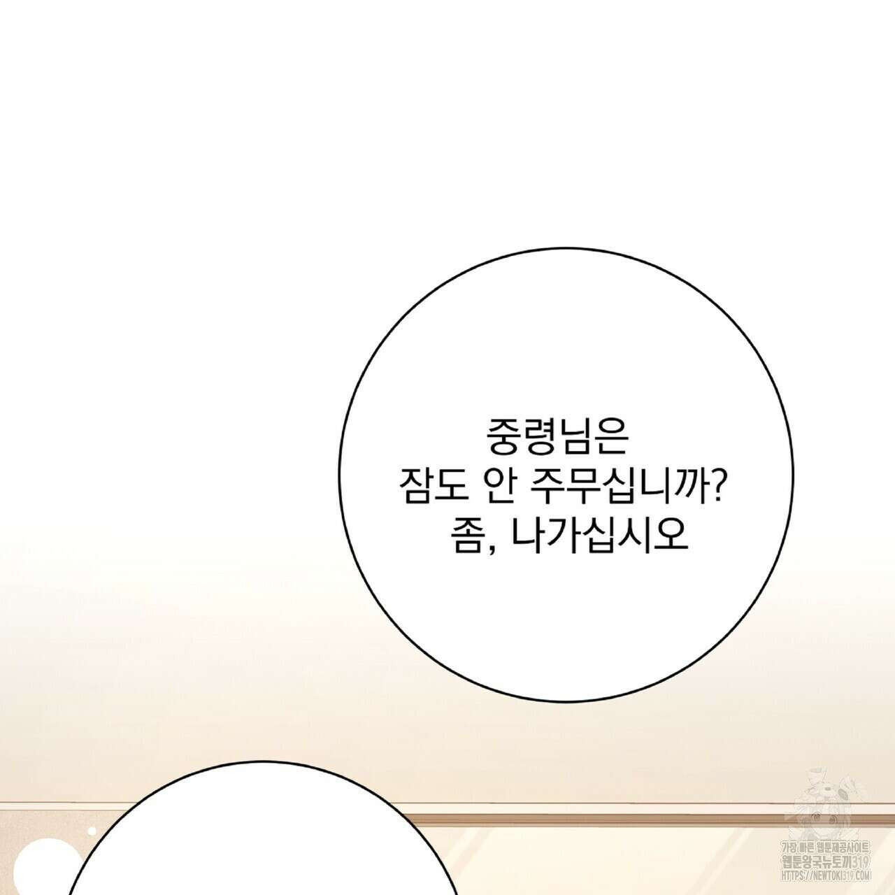 혐오 만세 11화 31