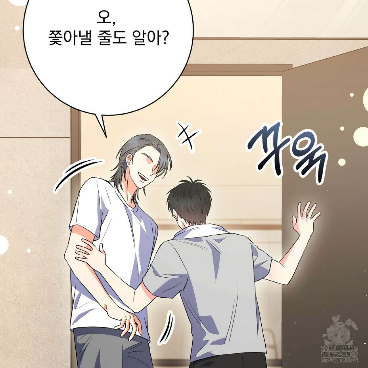 혐오 만세 11화 32