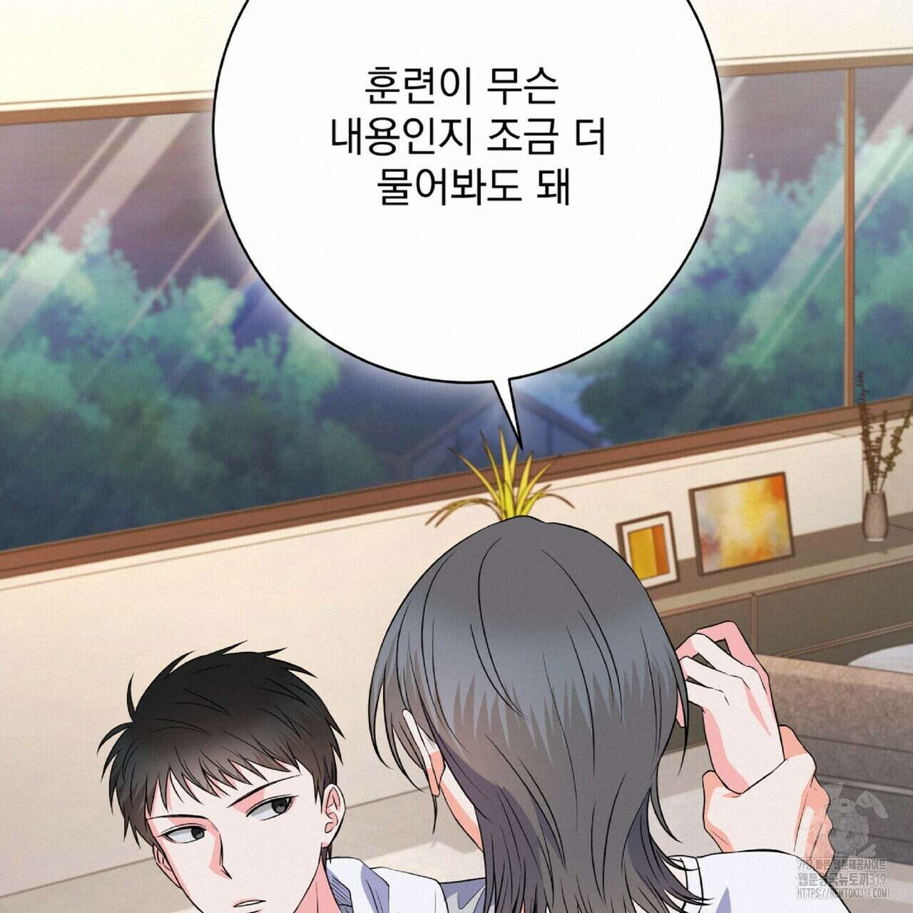 혐오 만세 11화 38