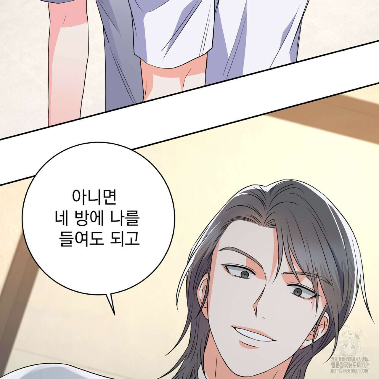 혐오 만세 11화 40