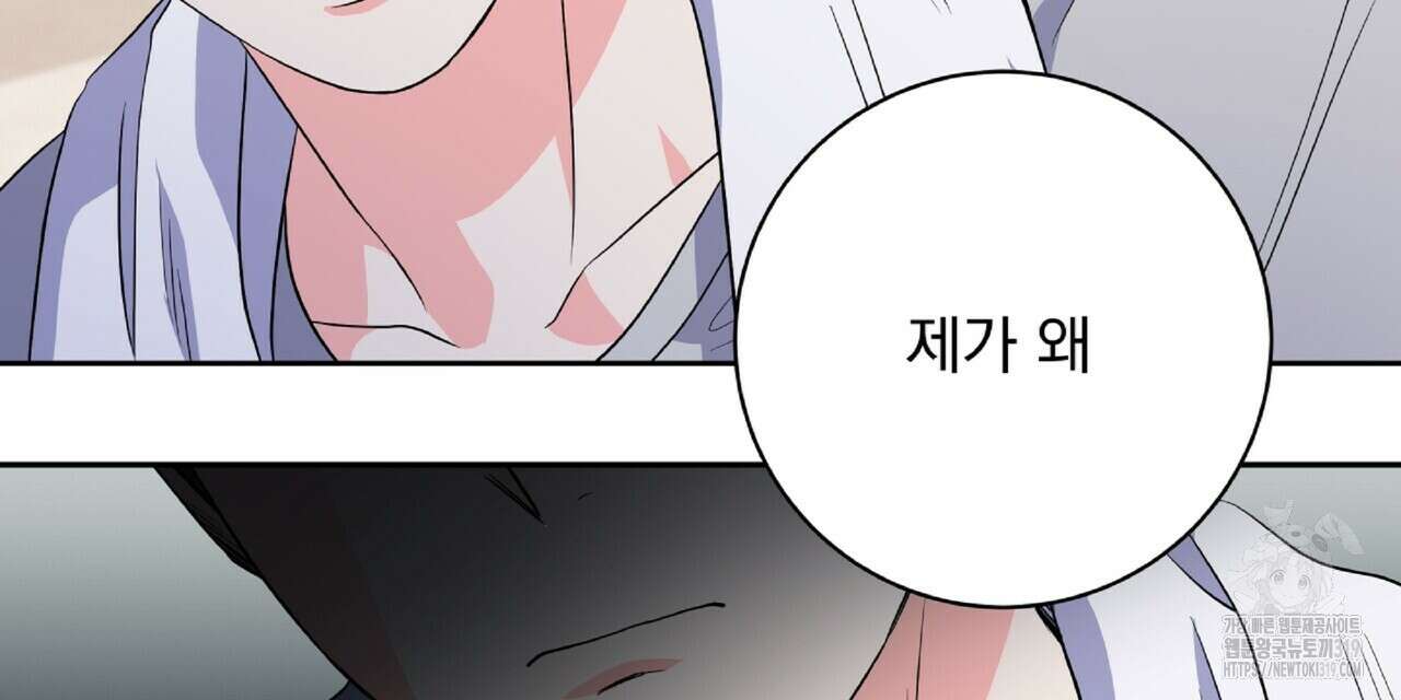 혐오 만세 11화 42