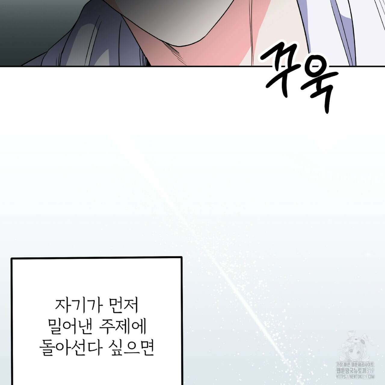 혐오 만세 11화 43