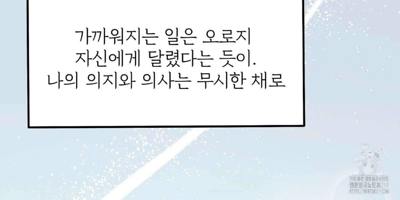 혐오 만세 11화 45