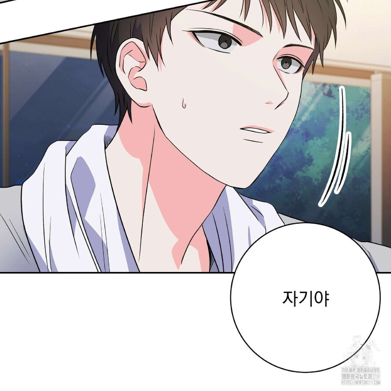 혐오 만세 11화 50