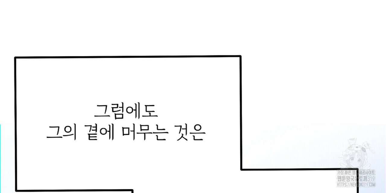 혐오 만세 11화 51