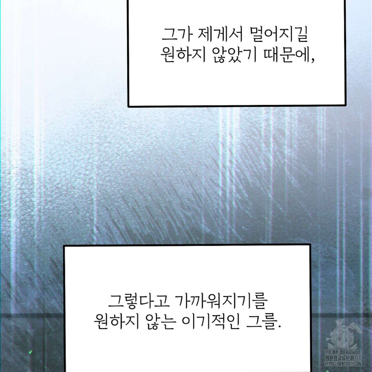 혐오 만세 11화 52