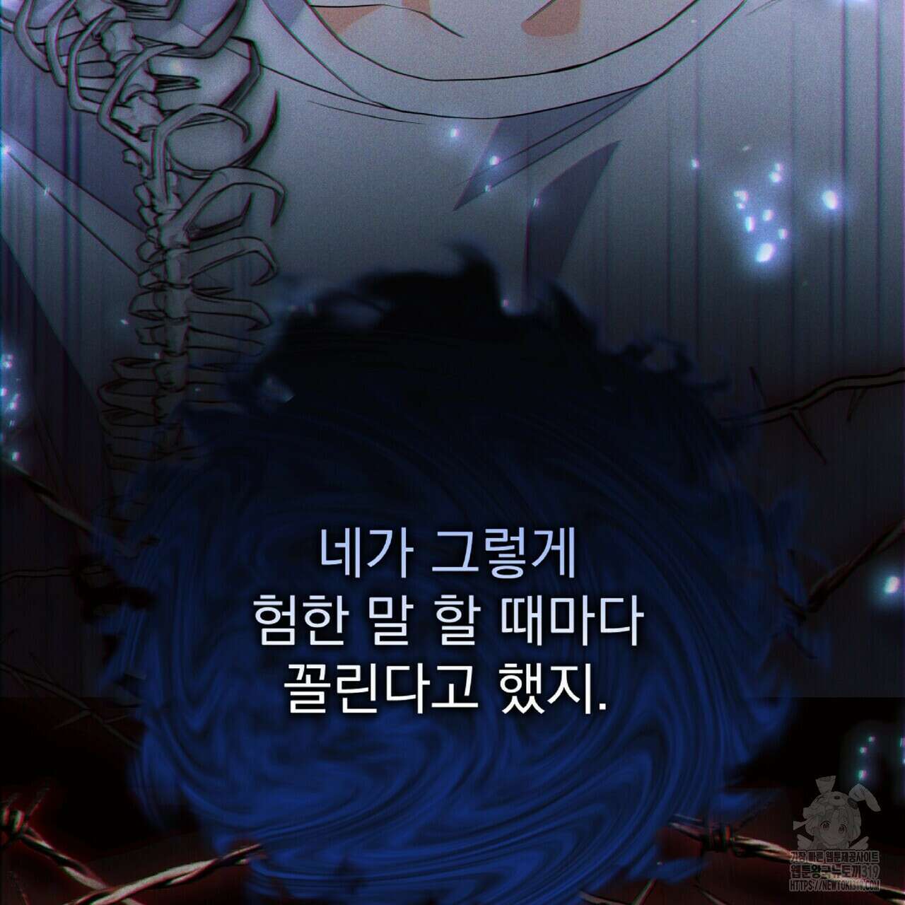 혐오 만세 11화 55