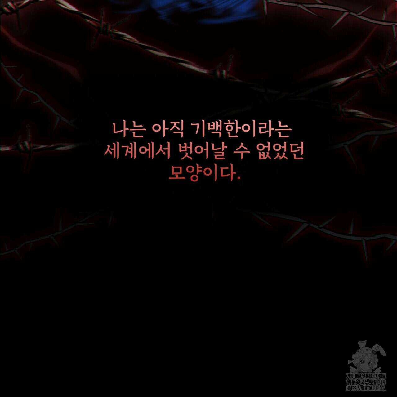 혐오 만세 11화 56