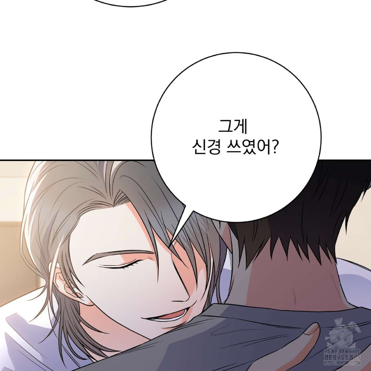 혐오 만세 11화 67