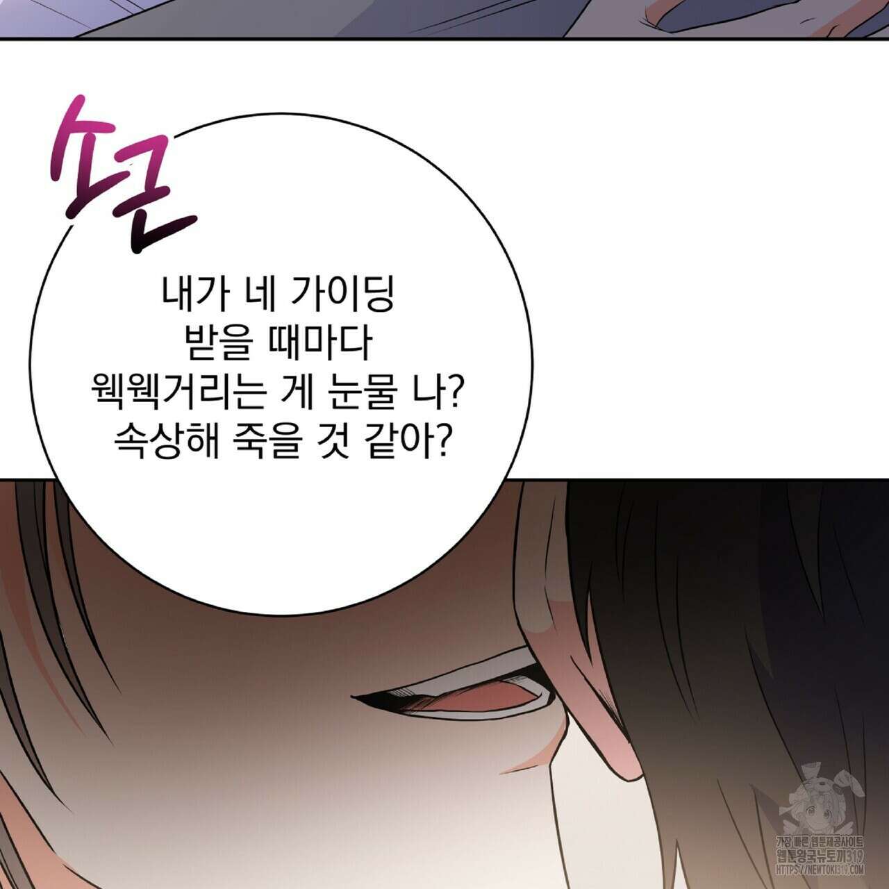 혐오 만세 11화 68