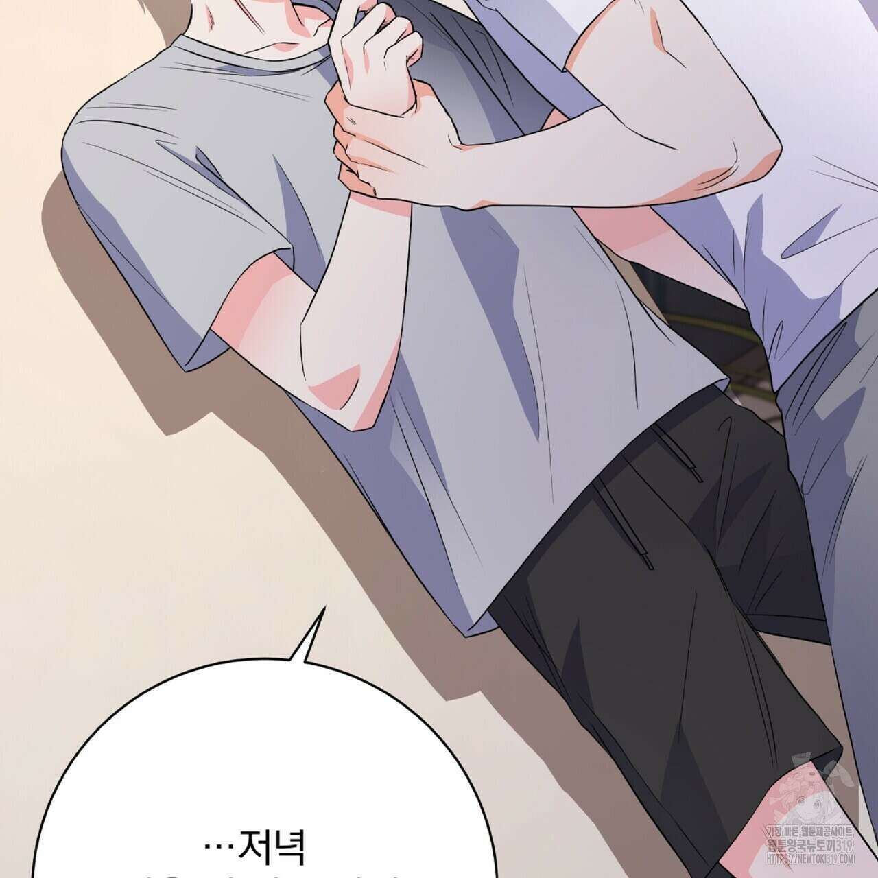 혐오 만세 11화 71