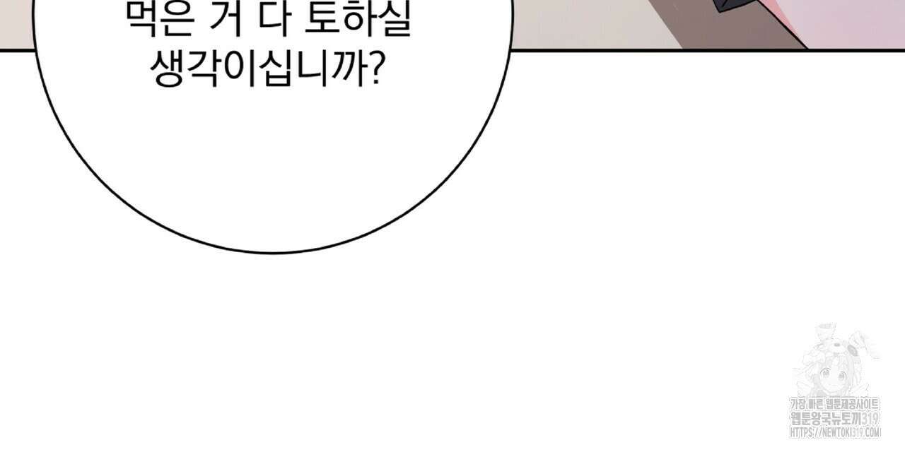 혐오 만세 11화 72
