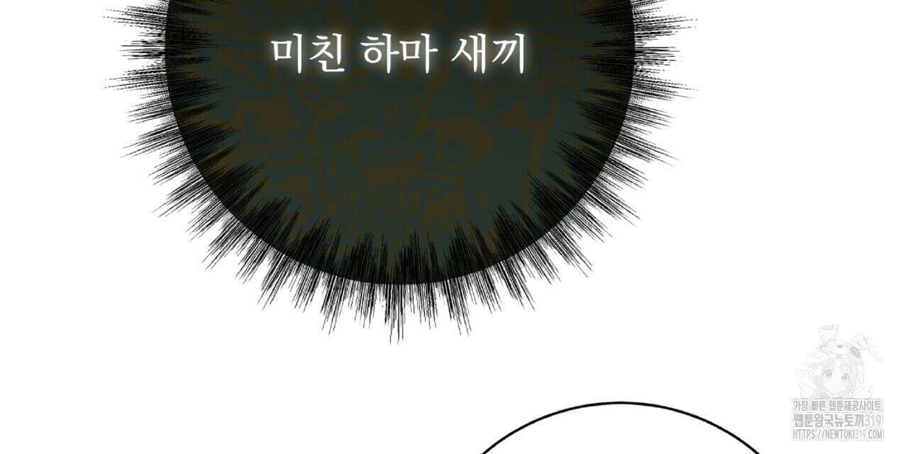 혐오 만세 11화 75