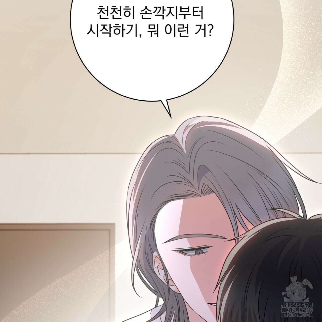 혐오 만세 11화 77