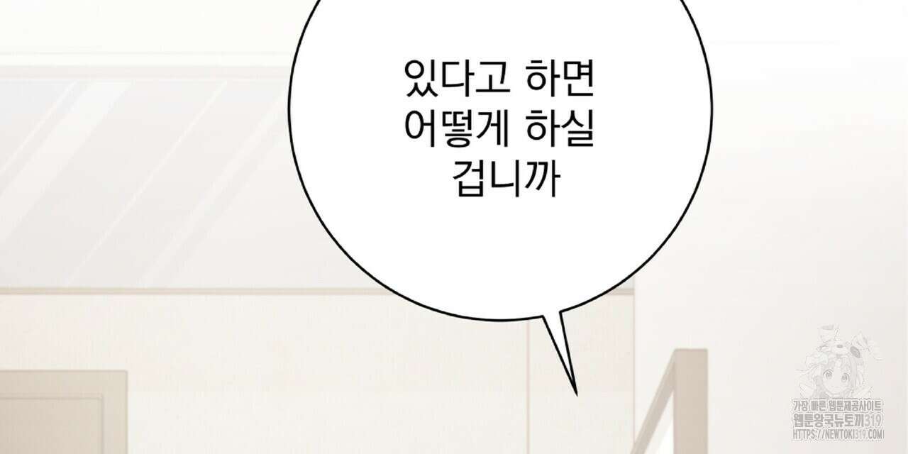 혐오 만세 11화 90
