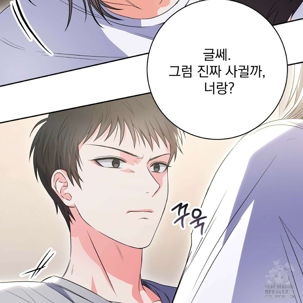 혐오 만세 11화 94