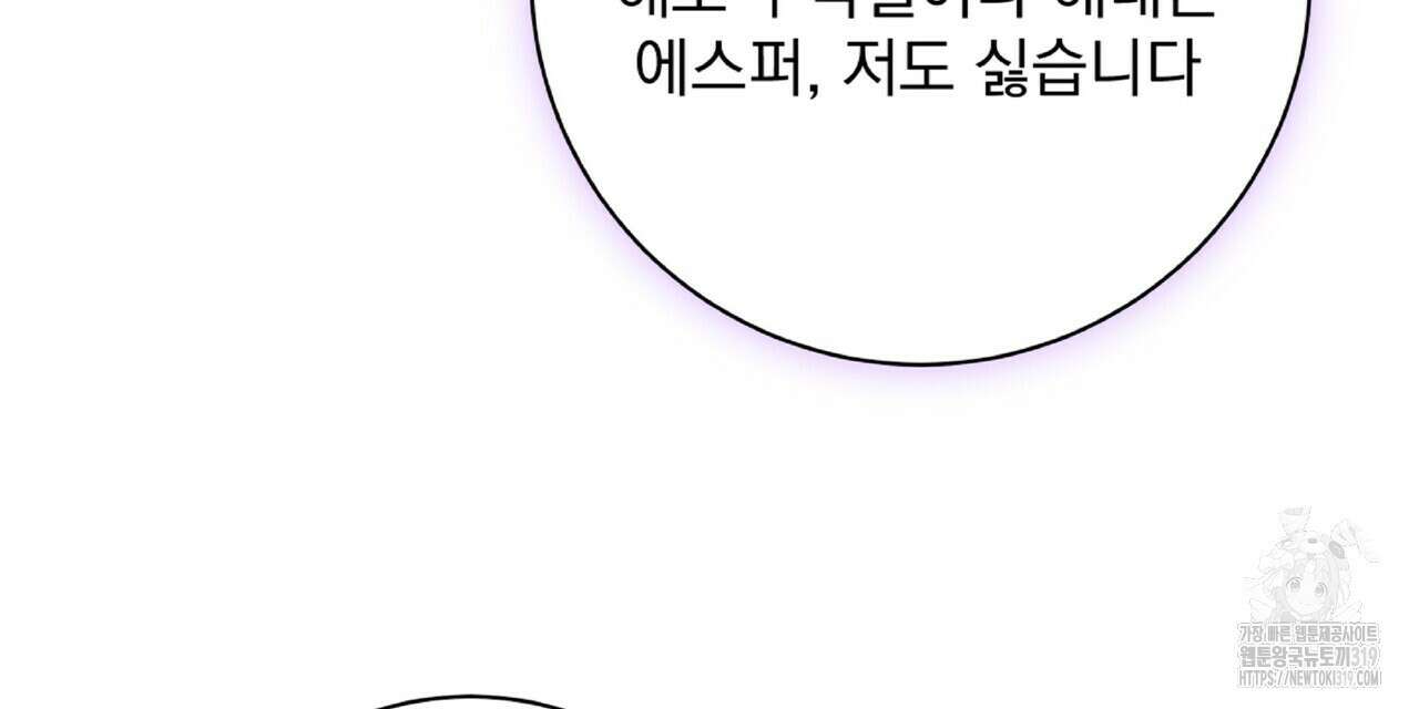혐오 만세 11화 96