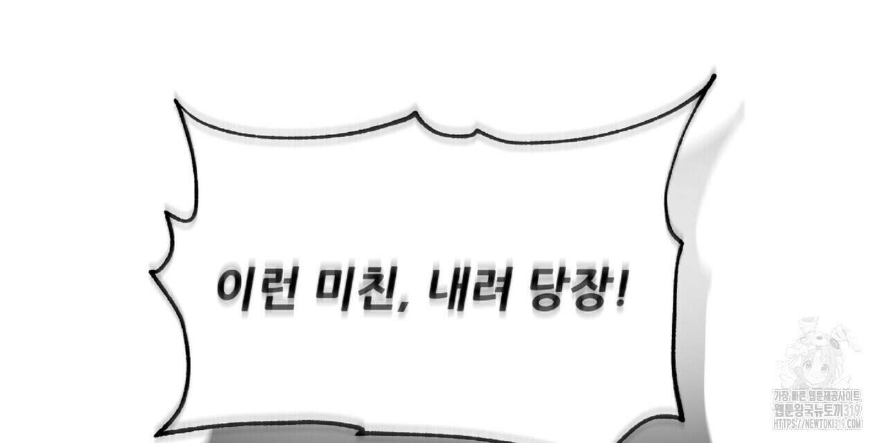 혐오 만세 11화 102