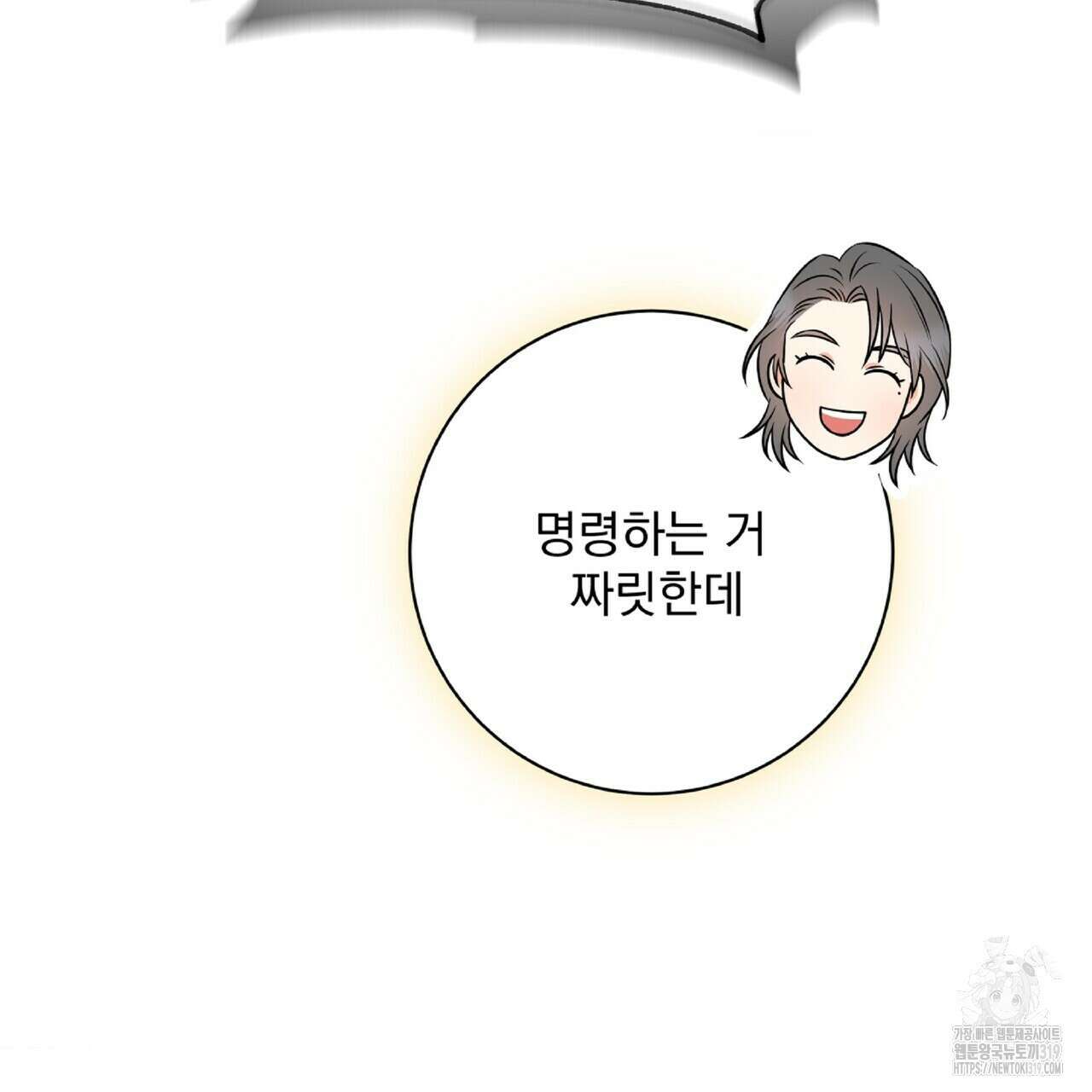 혐오 만세 11화 103