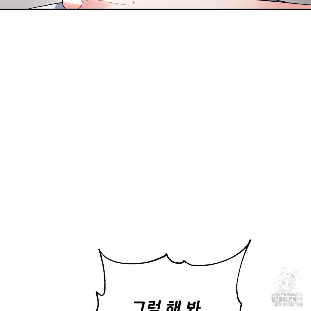 혐오 만세 11화 109