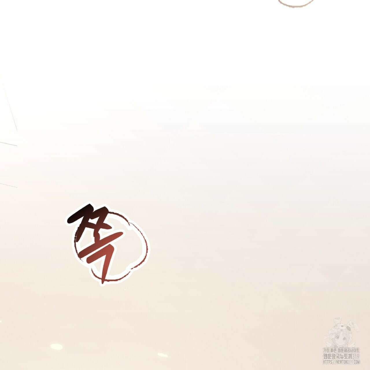 혐오 만세 11화 118