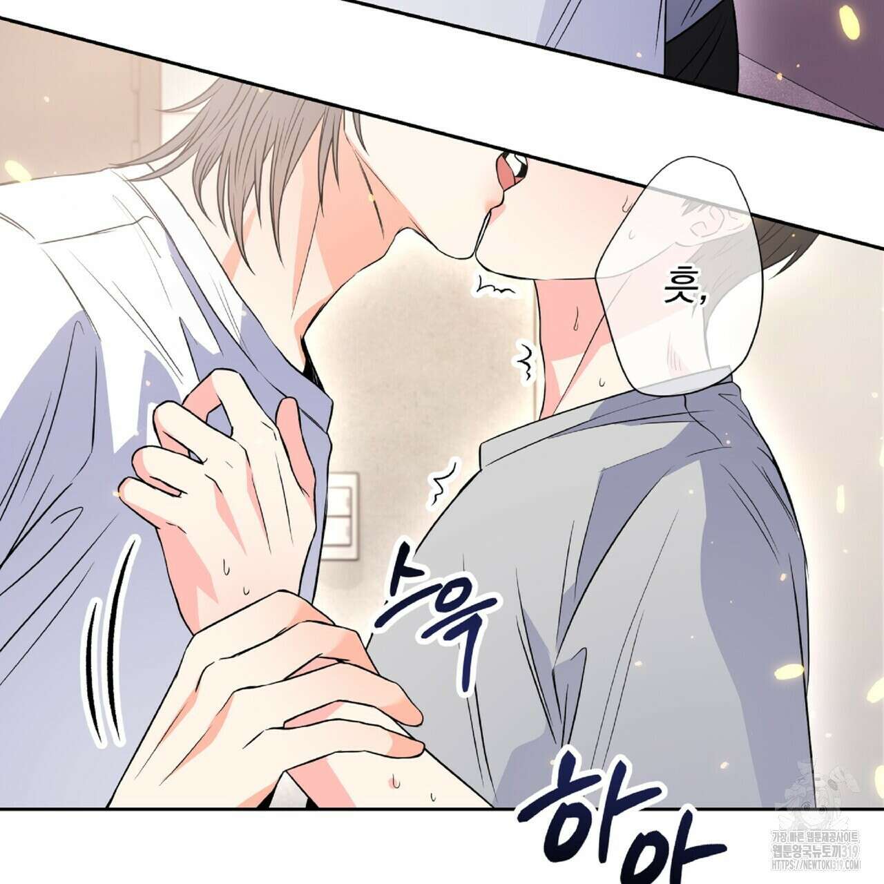 혐오 만세 11화 121