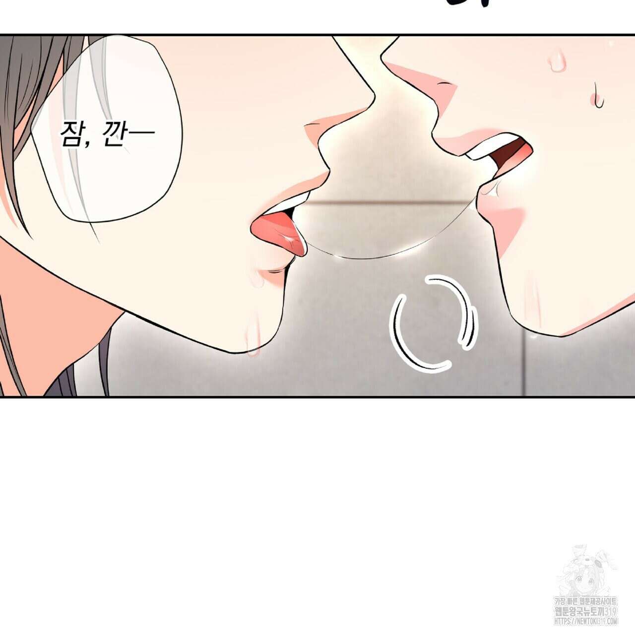 혐오 만세 11화 122