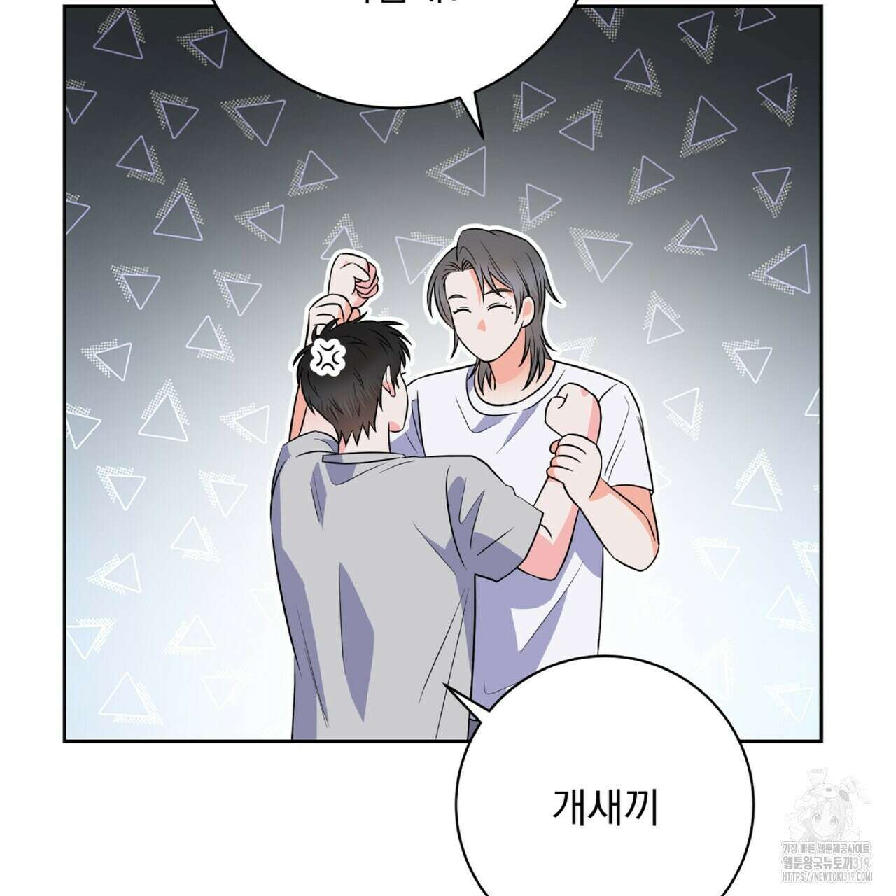 혐오 만세 11화 128
