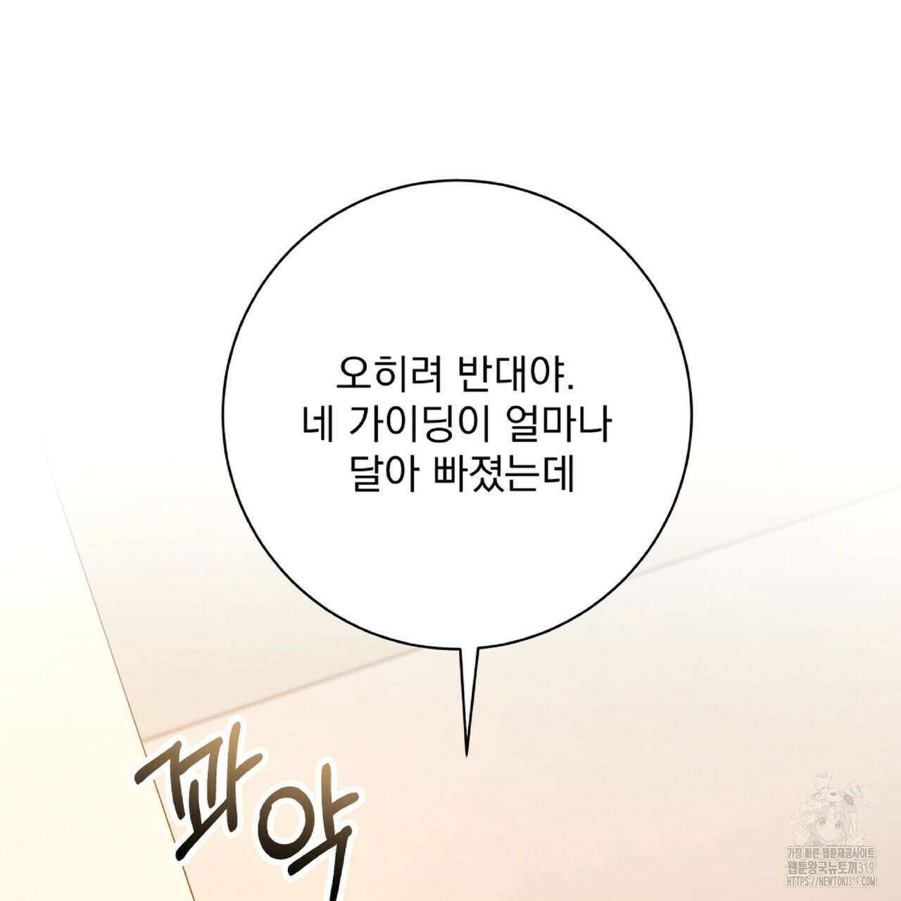 혐오 만세 11화 130