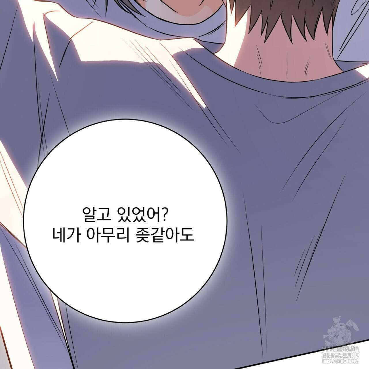 혐오 만세 11화 139