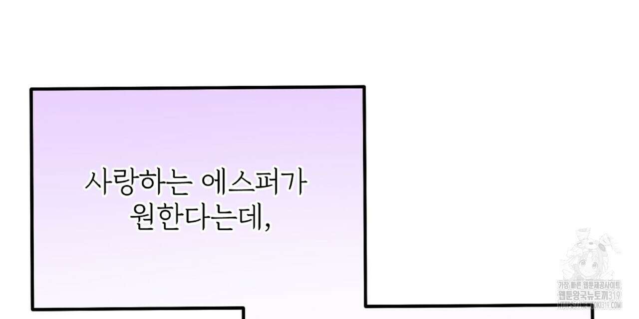 혐오 만세 11화 147
