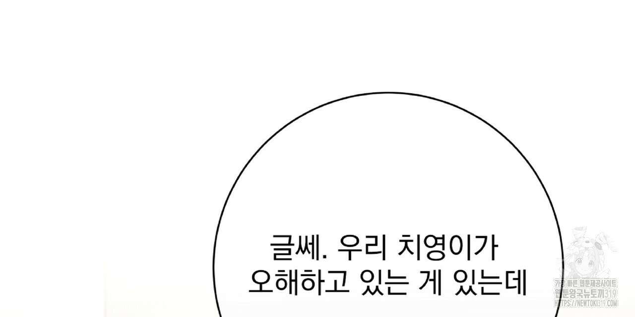 혐오 만세 11화 150