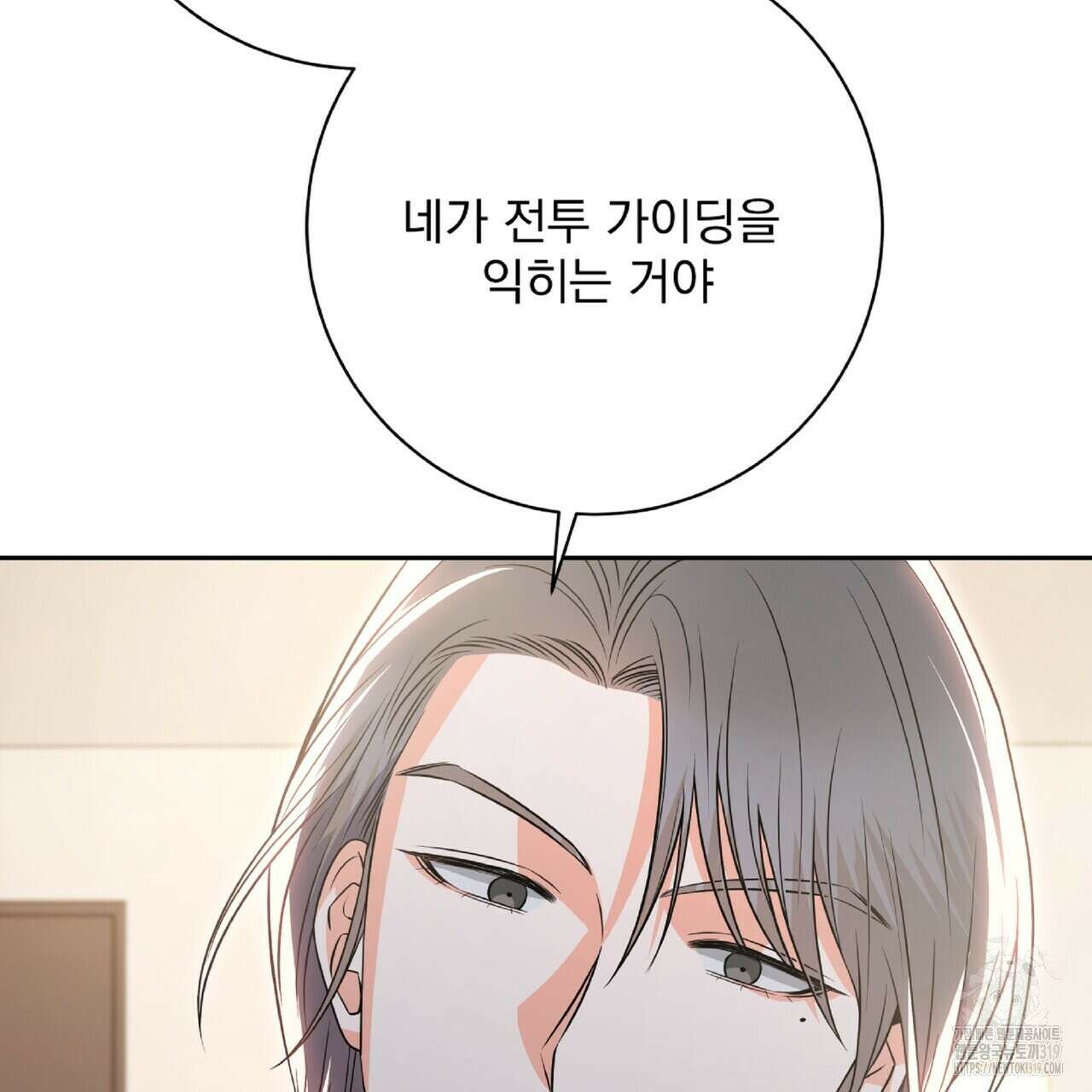 혐오 만세 11화 155