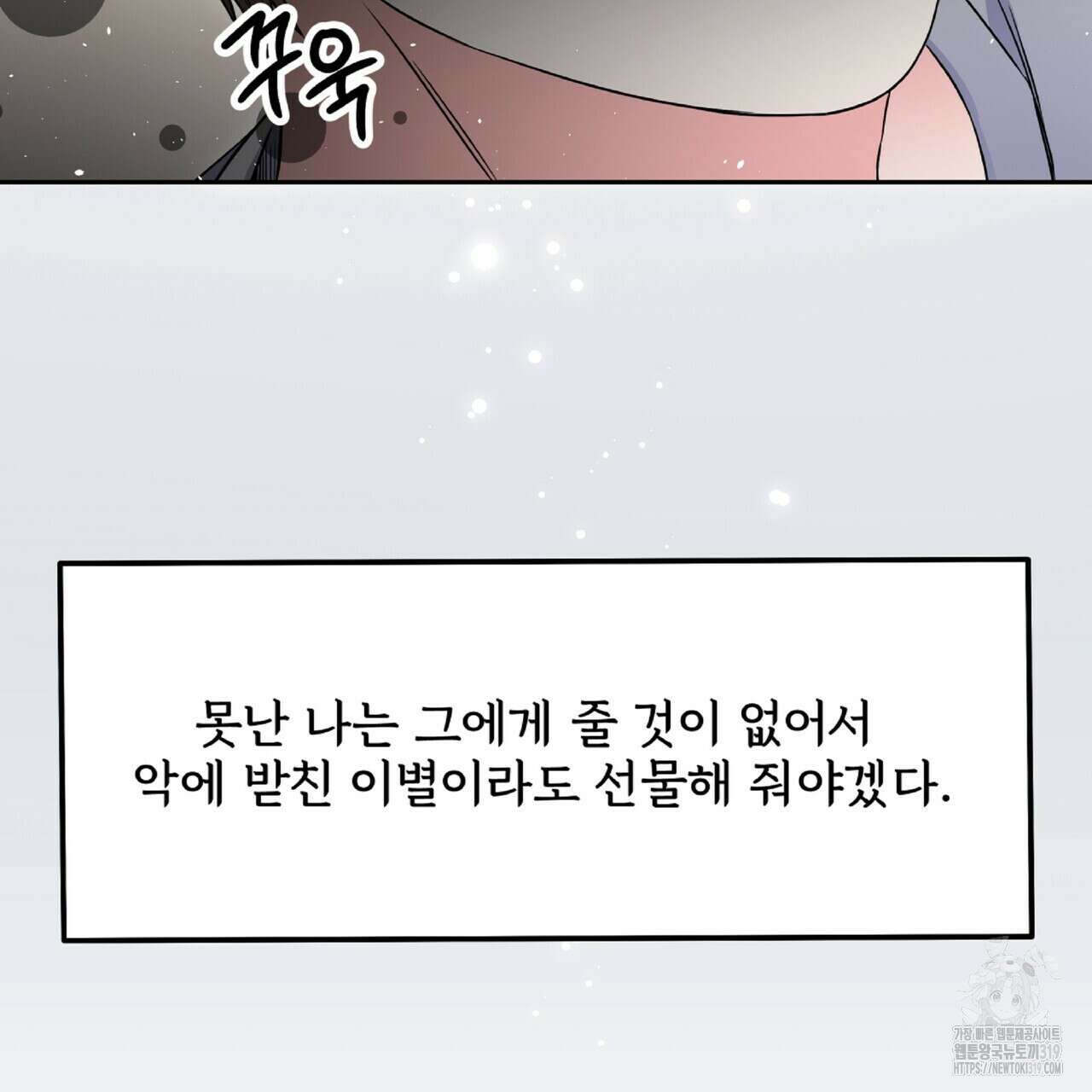 혐오 만세 11화 160