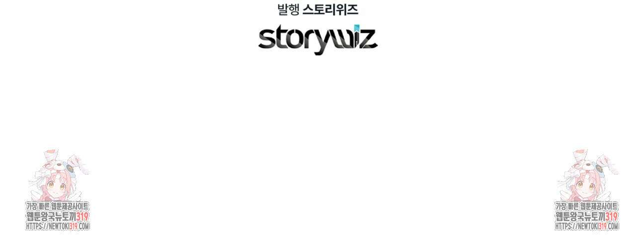 혐오 만세 11화 163