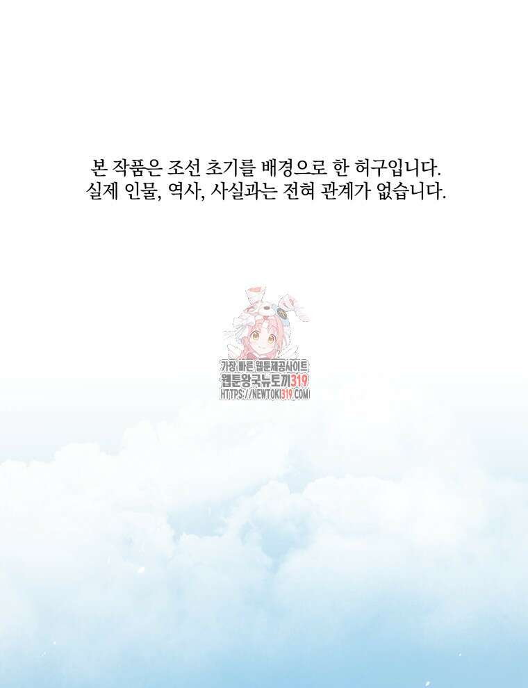블랙기업조선 3화 1