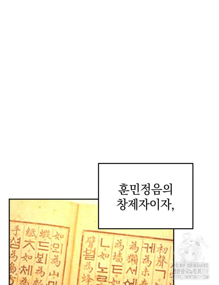 블랙기업조선 3화 5