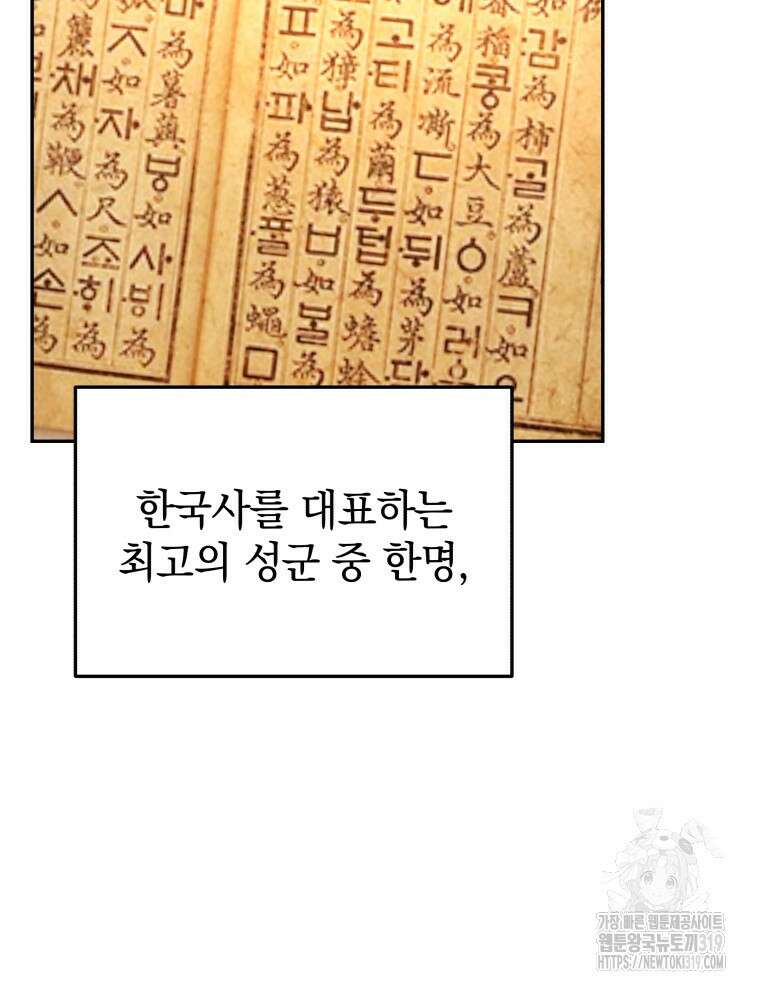 블랙기업조선 3화 6