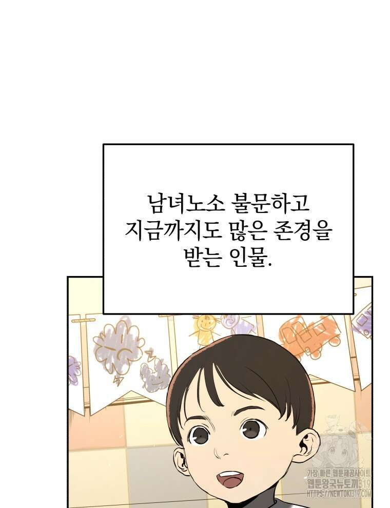 블랙기업조선 3화 7