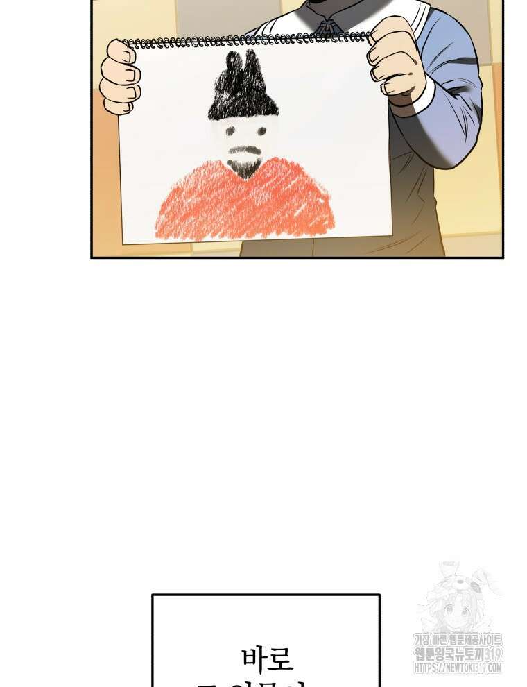 블랙기업조선 3화 8