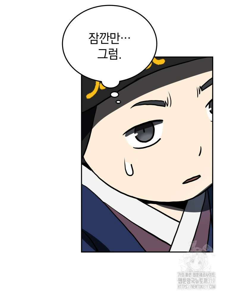 블랙기업조선 3화 12