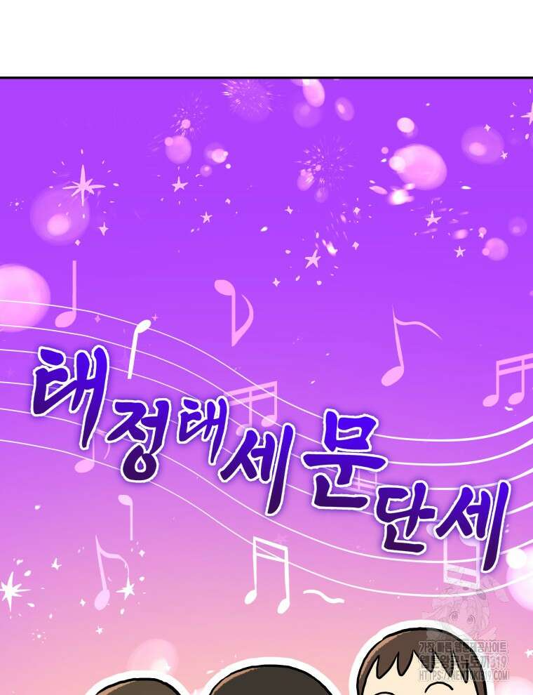 블랙기업조선 3화 14