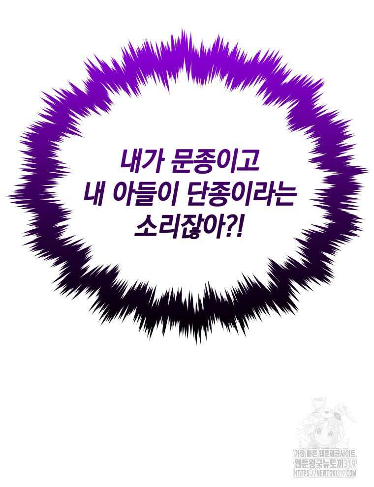 블랙기업조선 3화 16