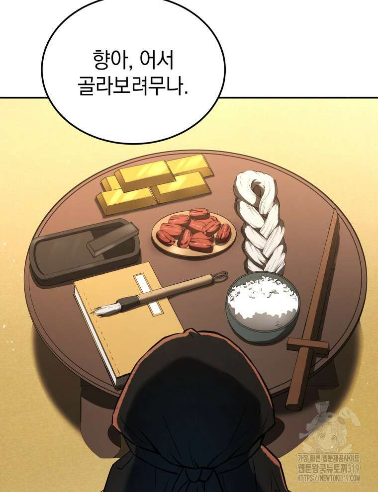 블랙기업조선 3화 22