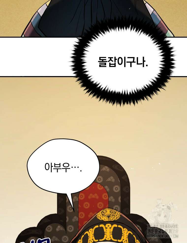 블랙기업조선 3화 23