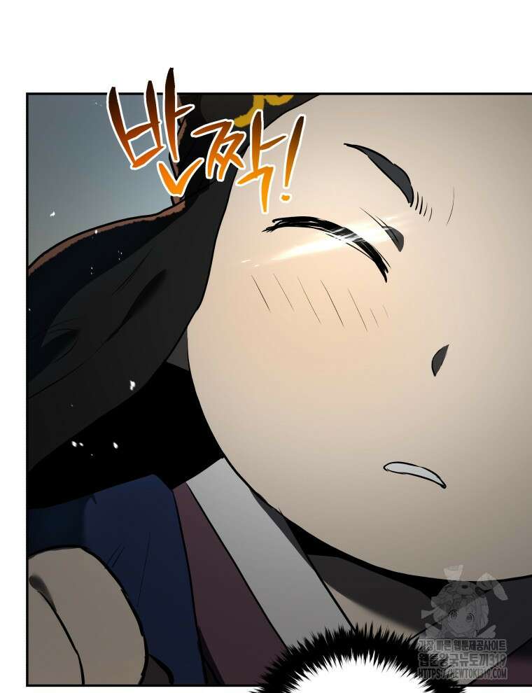 블랙기업조선 3화 26