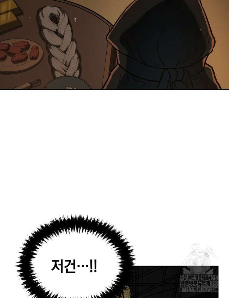 블랙기업조선 3화 29