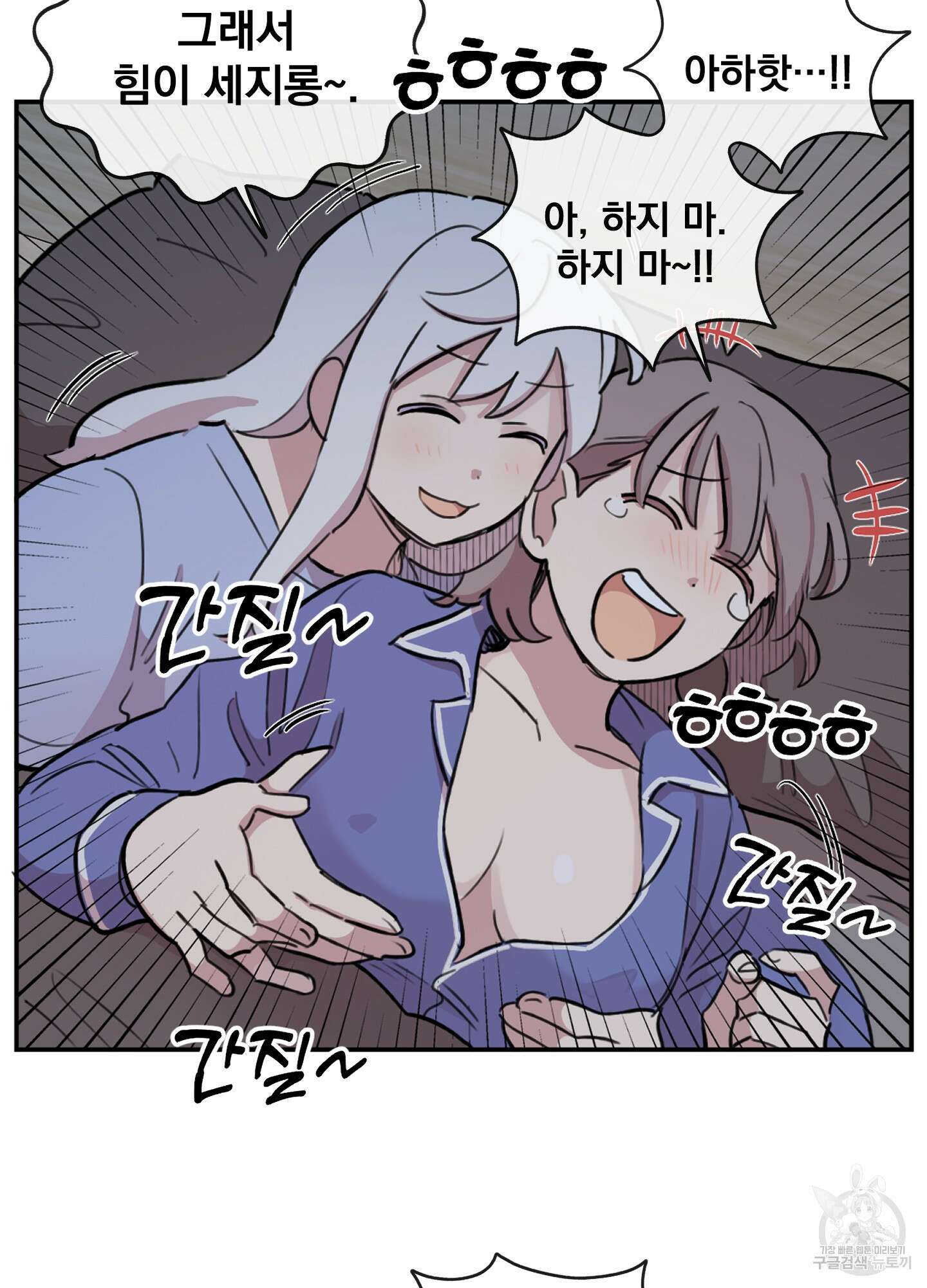 힘 쓰는 일은 자신 있습니다 외전A 5화 9