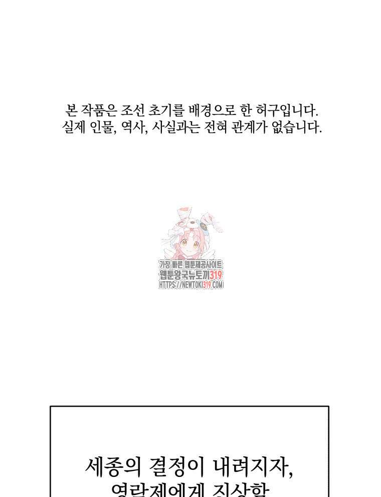블랙기업조선 10화 1